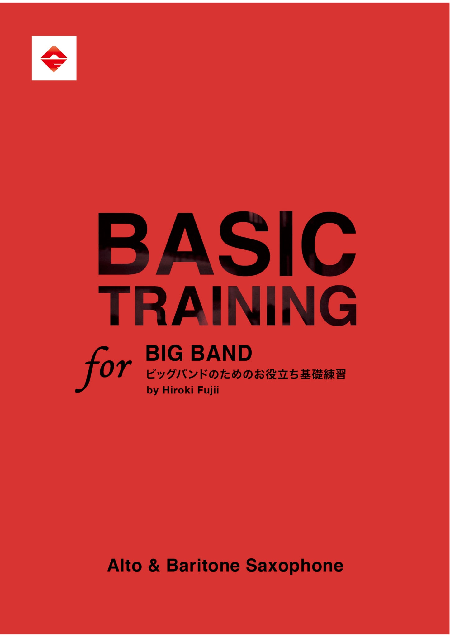Alto & Baritone Saxophone/アルト&バリトンサックス/Basic Training for BIG BAND(楽譜&伴奏音源セット/PDF&MP3)