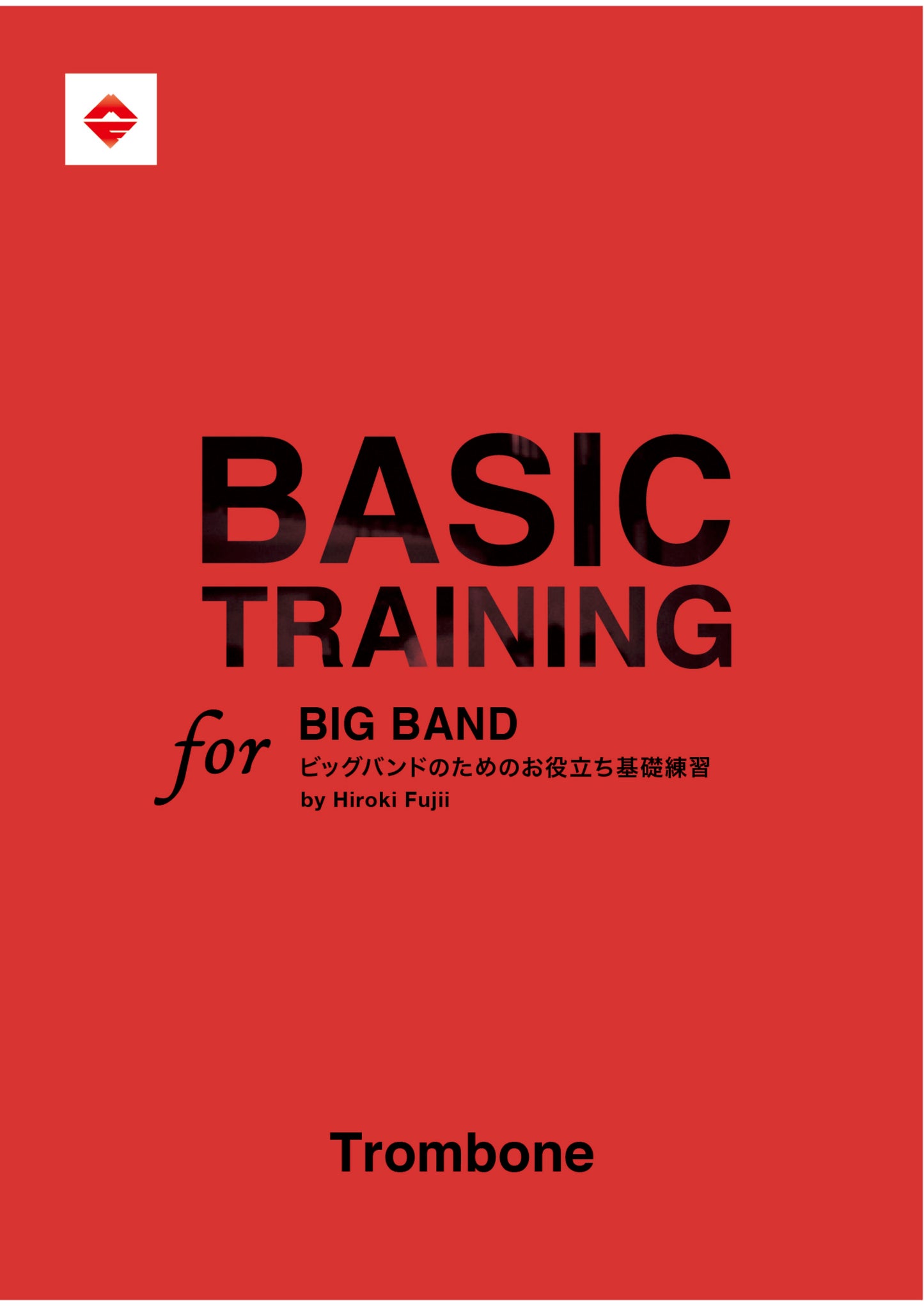 Trombone/トロンボーン/Basic Training for BIG BAND(楽譜&伴奏音源セット/PDF&MP3)