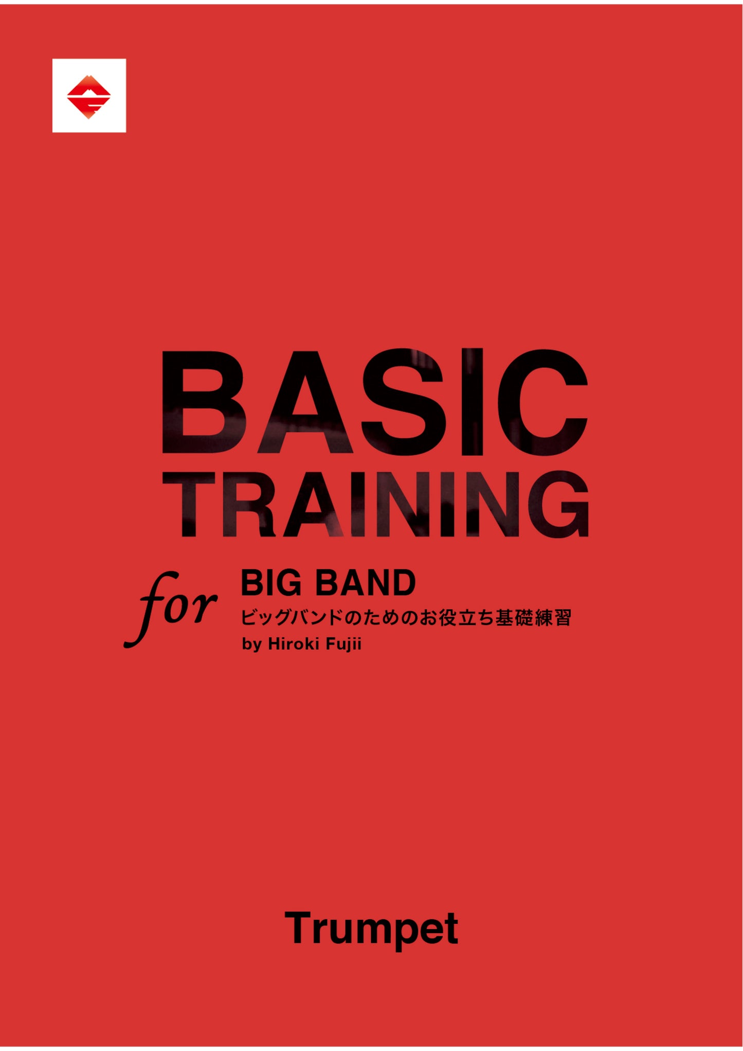 Trumpet/トランペット/Basic Training for BIG BAND(楽譜&伴奏音源セット/PDF&MP3)